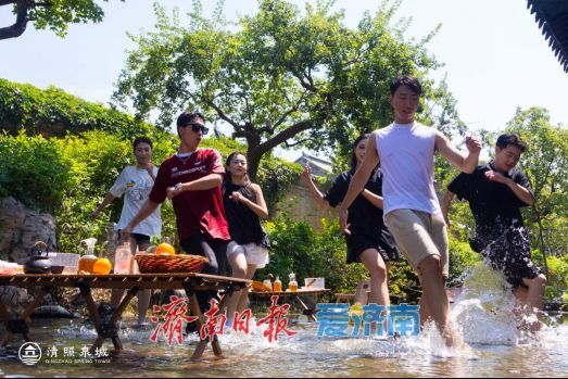 清照泉城开启夏日主题活动18℃泉水解锁宋韵清凉度假