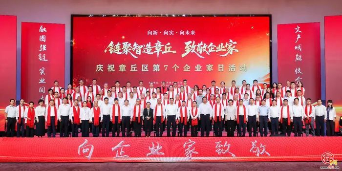 从这场开学典礼读懂章丘的人才远见！