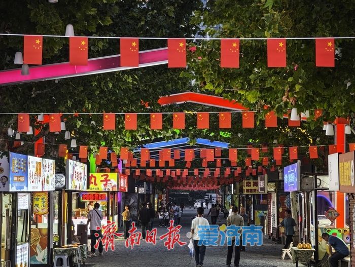 印象济南焕新迎国庆 国旗高扬氛围感拉满