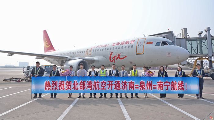 打造“航空+旅游”发展新模式！济南机场绘就航旅融合新图景