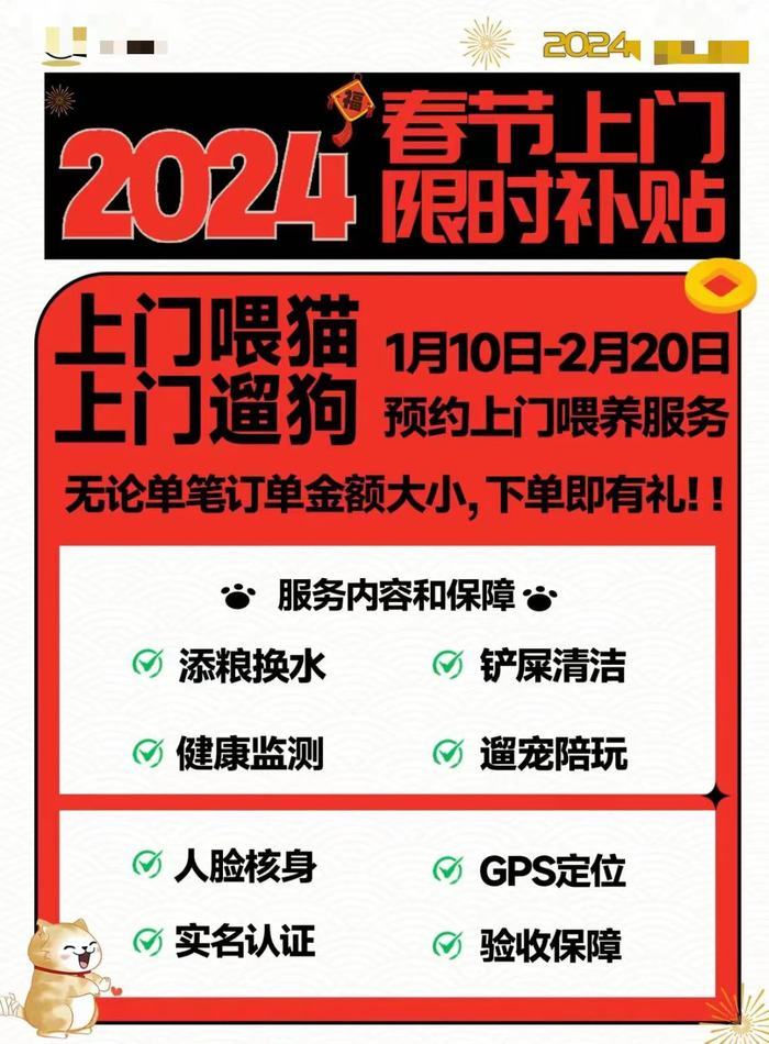 春节前的济南宠物市场：“洗剪吹”爆单涨价，“年夜饭”丰盛实惠，寄养一位难求