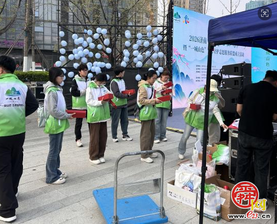 以志愿践初心 护山色润泉城——山东财经大学志愿者助力2026济南“一城山色”系列活动