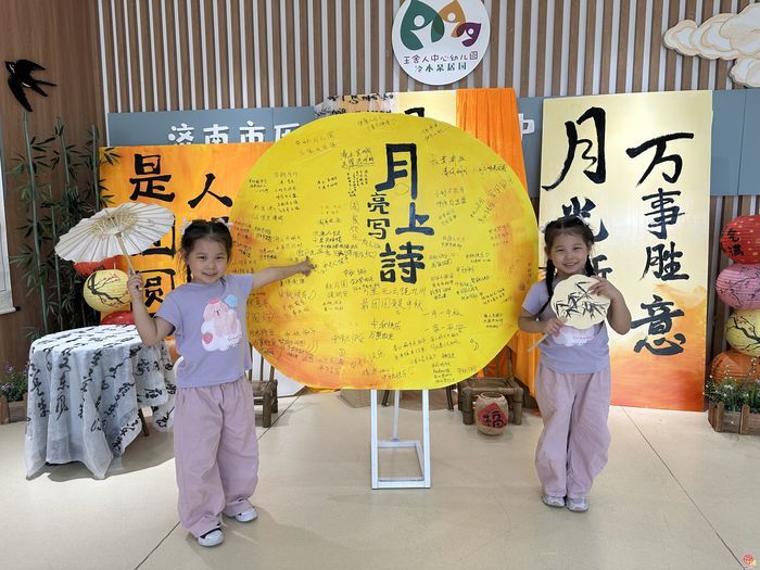 月满中秋 诗润童心——王舍人中心幼儿园冷水泉居园开展中秋亲子月亮写诗活动