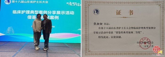 山东大学附属儿童医院在第十八届山东省护士长大会系列活动中荣获佳绩