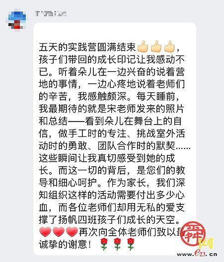 济南市胜利大街小学开展五年级综合实践活动