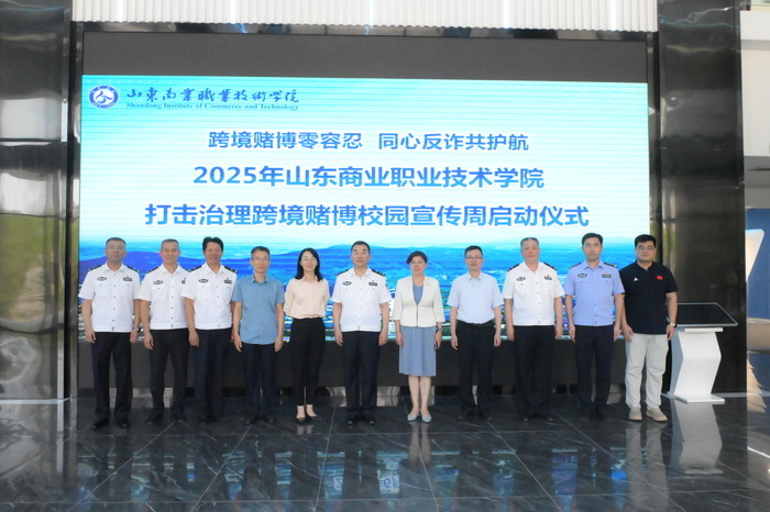 济南严厉打击跨境赌博犯罪团伙 筑牢全民拒赌防线