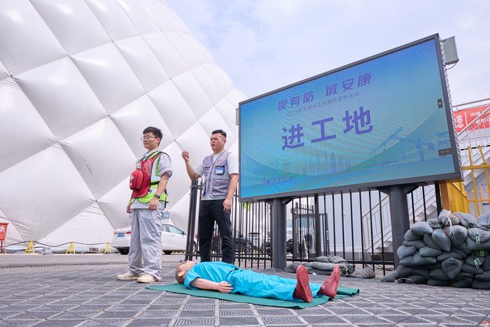 “泉有防 城安康”2025济南市工伤预防宣传活动走进洪楼TOD城市更新一期A1项目