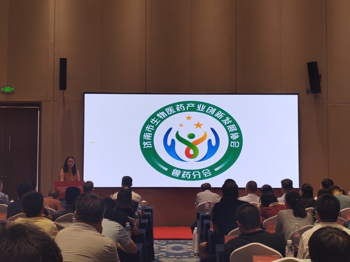 济南市生物医药产业创新发展协会兽药分会成立