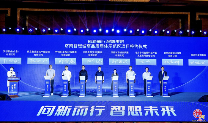 向新而行 智想未来 