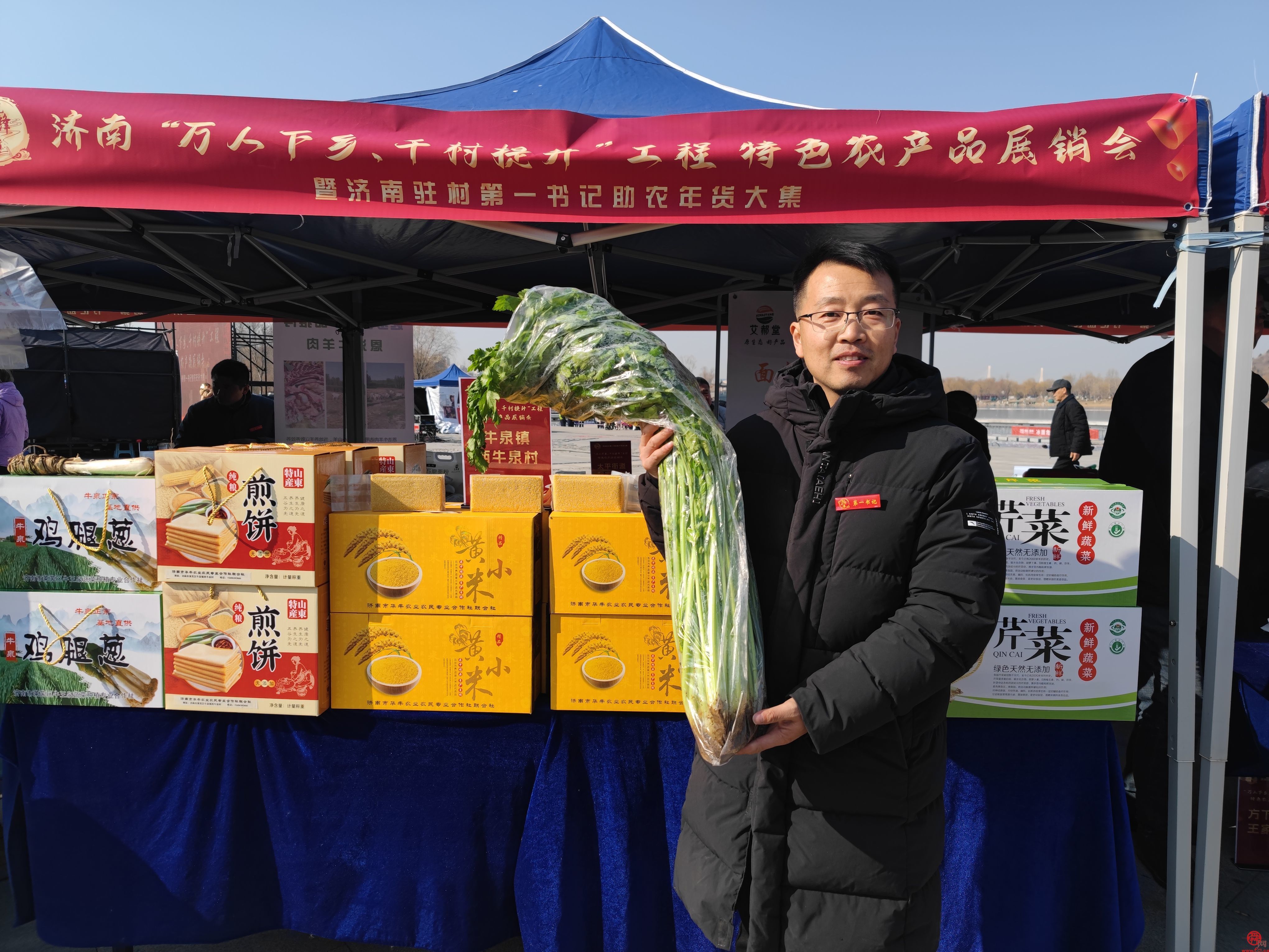 “泉”在济南过大年