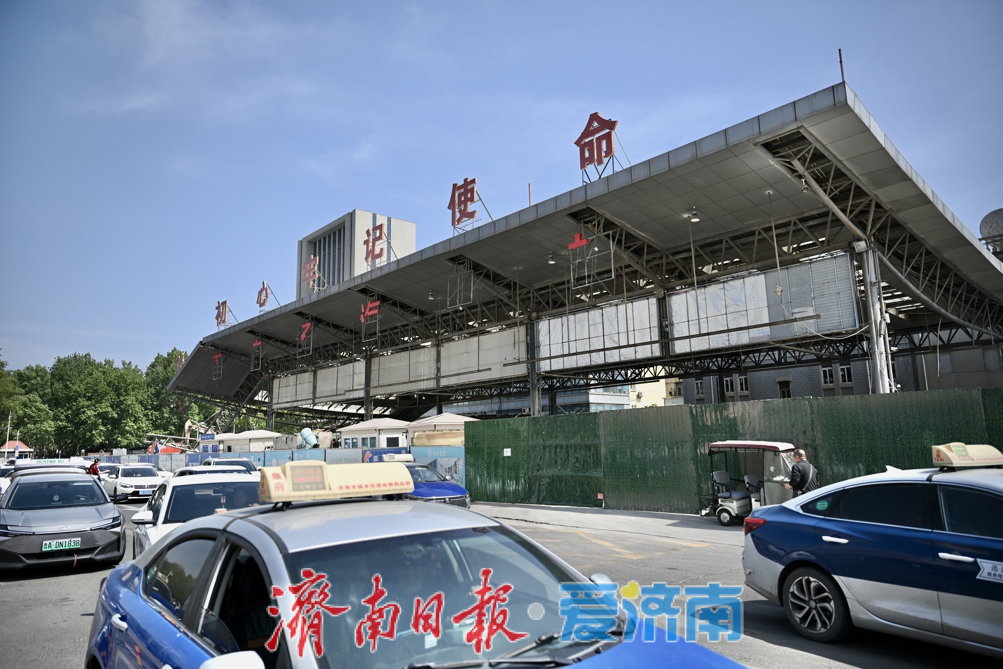 济南广场汽车站拆除施工全面展开，原发车区顶棚正在拆除