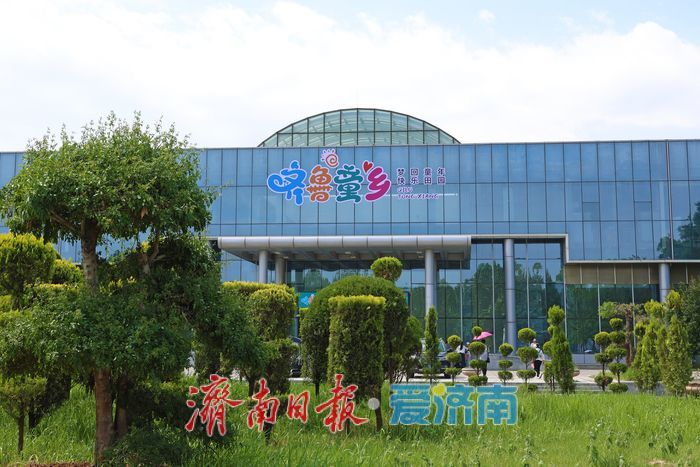 热度拉满！齐鲁童乡成济南亲子出游新晋热门打卡地