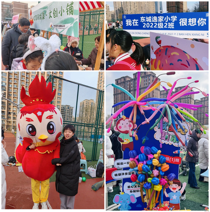 全环境立德树人·爱心义卖丨“童眼看世界·爱心筑梦想”——东城逸家小学第6届爱心义卖活动