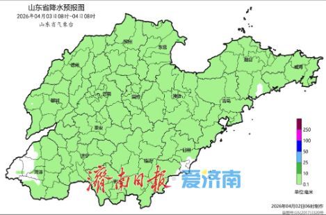 3日济南有雷阵雨 4日最高气温回落至19℃