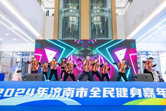 享运动，乐精彩！ 2024年济南市全民健身嘉年华顺利举行