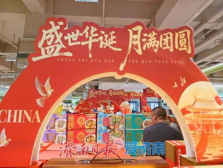 中秋氛围渐浓 济南月饼市场购销两旺
