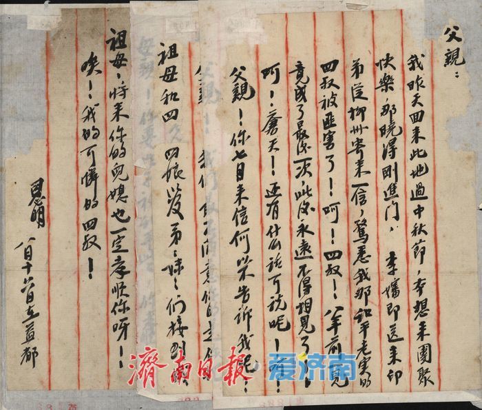 纸短情长映初心——邓恩铭家书里的革命人生