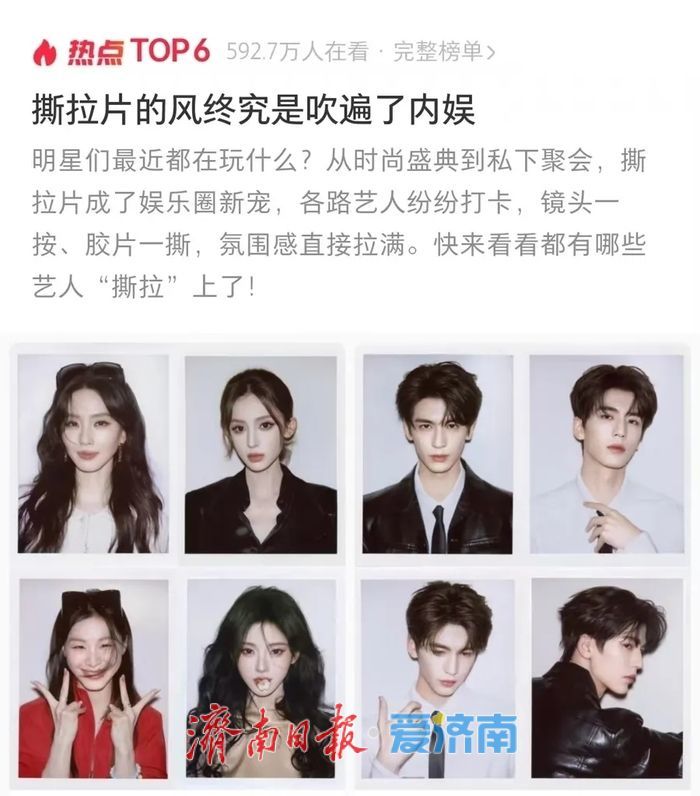 撕拉片太贵拍不起？济南年轻人用87元“平替”过瘾