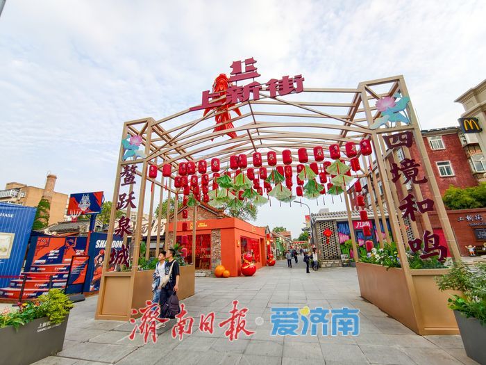 老街焕彩热闹十足 乐享夏日济南味