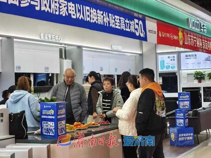 突破17亿元！济南家电以旧换新带动销售42.57万台