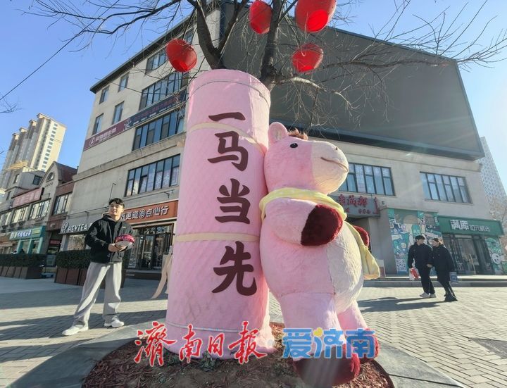 “马甲”上树 “骏马”奔腾 印象济南·泉世界“马”元素迎新春