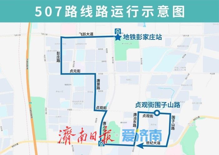 12月26日起，济南公交3条地铁接驳专线开通试运行