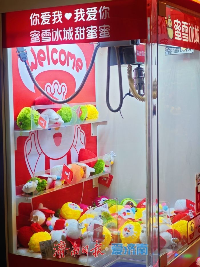 蜜雪冰城济南旗舰店亮相，专属产品、超大空间、娃娃机惊喜登场