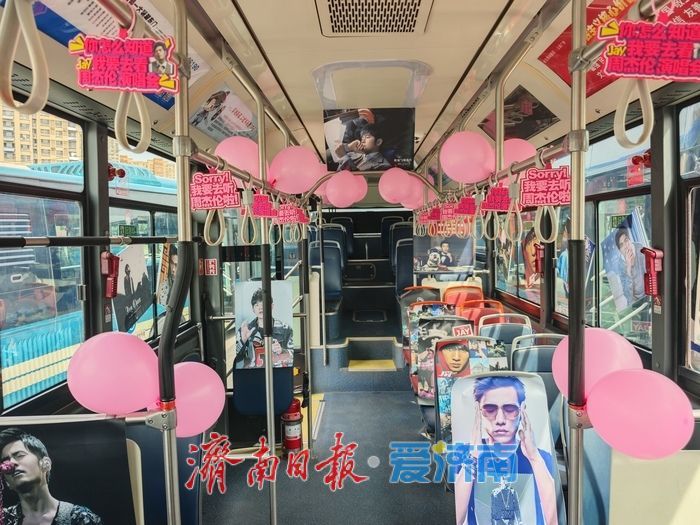 定制公交护航绿色观演路 “周杰伦歌迷直达线”温情启航