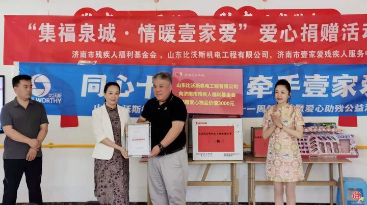 “集福泉城·情暖壹家爱”爱心捐赠活动举办