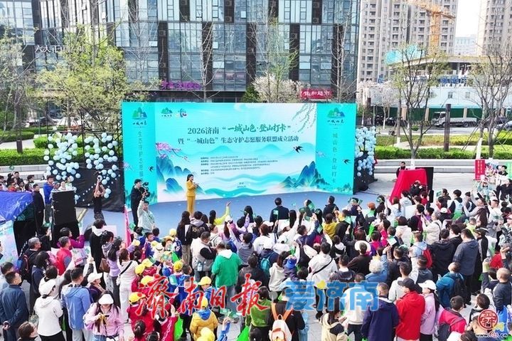 一城山色，两种守护：济南生态的民间与官方拼图