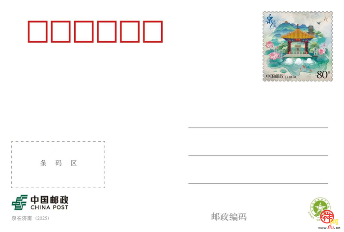 全国首套带有“济南”名称的专用邮资图正式发行—— “泉在济南·邮见美好”把美丽济南寄出去暨《泉在济南》普通邮资信封、邮资明信片首发仪式成功举办
