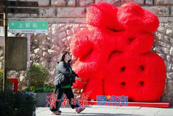 新春走基层丨百年老街换“春装”！济南上新街“福马迎新”，巨型毛绒福字年味拉满