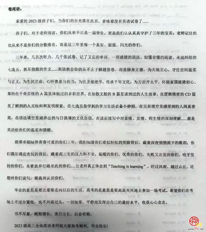 没有题了……济南多所高中最后一次模考的温暖留白