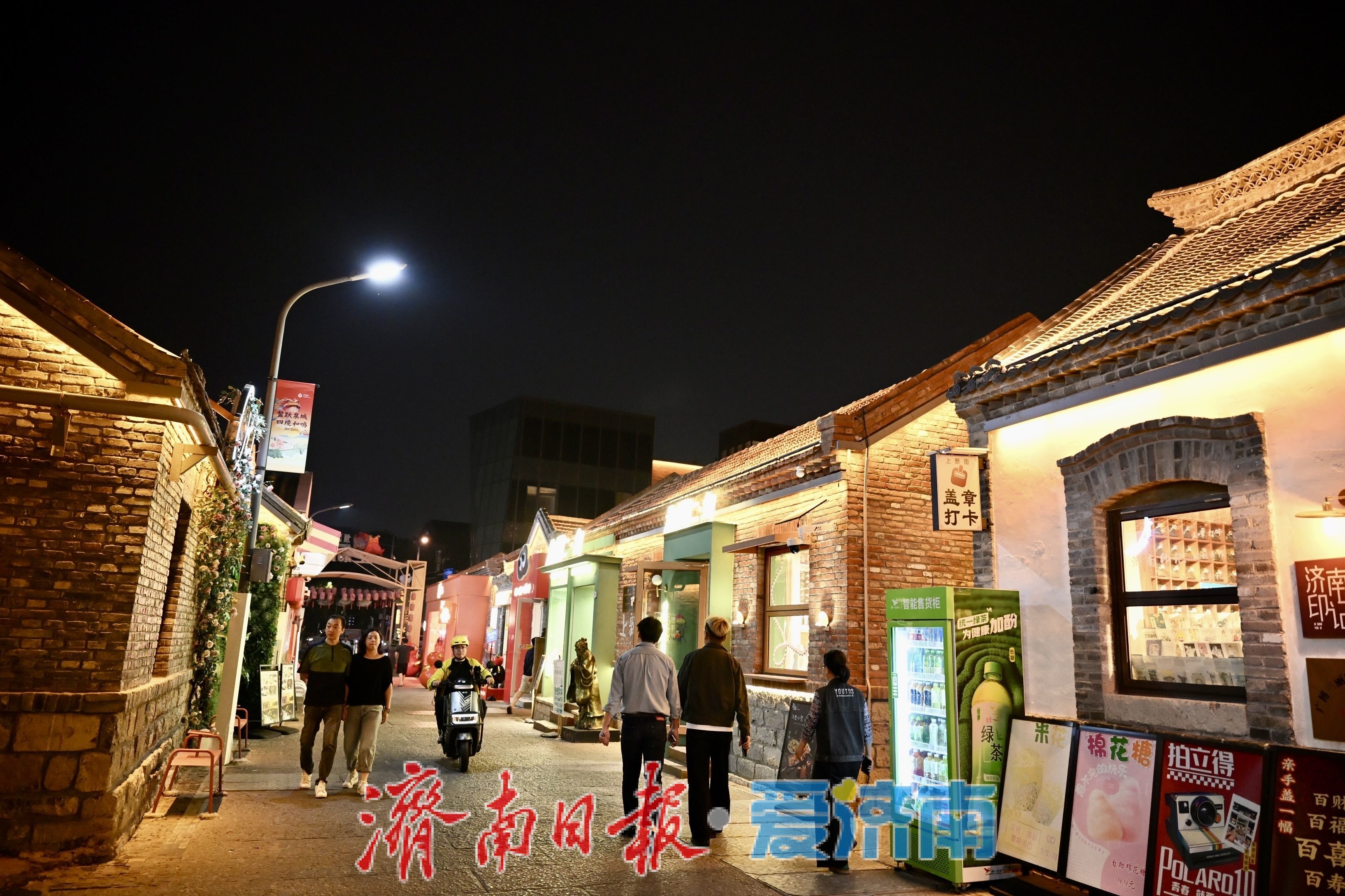 泉城秋夜好去处 上新街里寻烟火