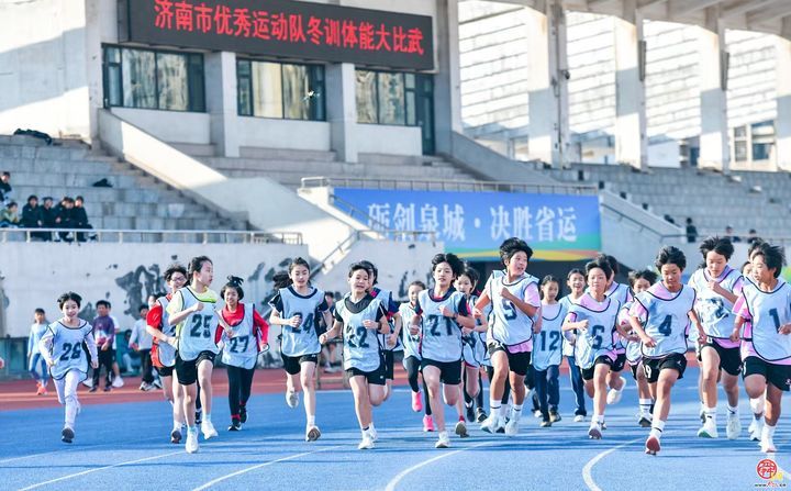 砺剑泉城，决胜省运！济南市体育局举行第26届省运会倒计时160天暨冬训测试赛启动仪式