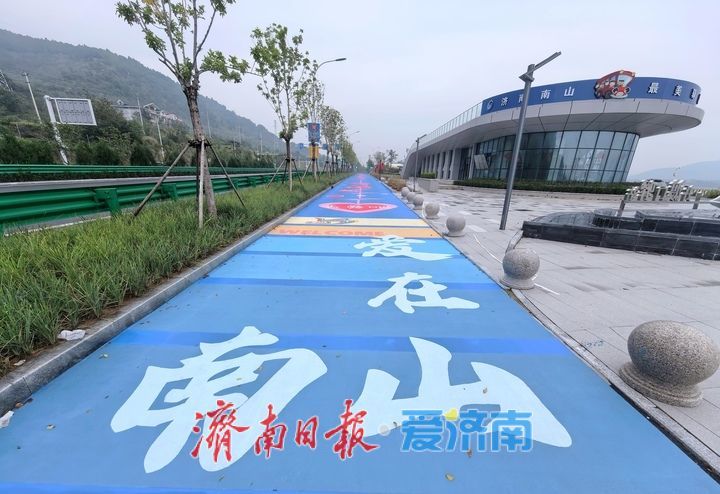 骑行道穿上“彩衣”，济南最美旅游公路颜值爆表