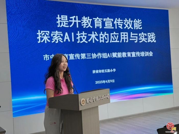 AI赋能学校宣传，科技助力高效提升——市中教育第三协作组AI赋能教育宣传分享会