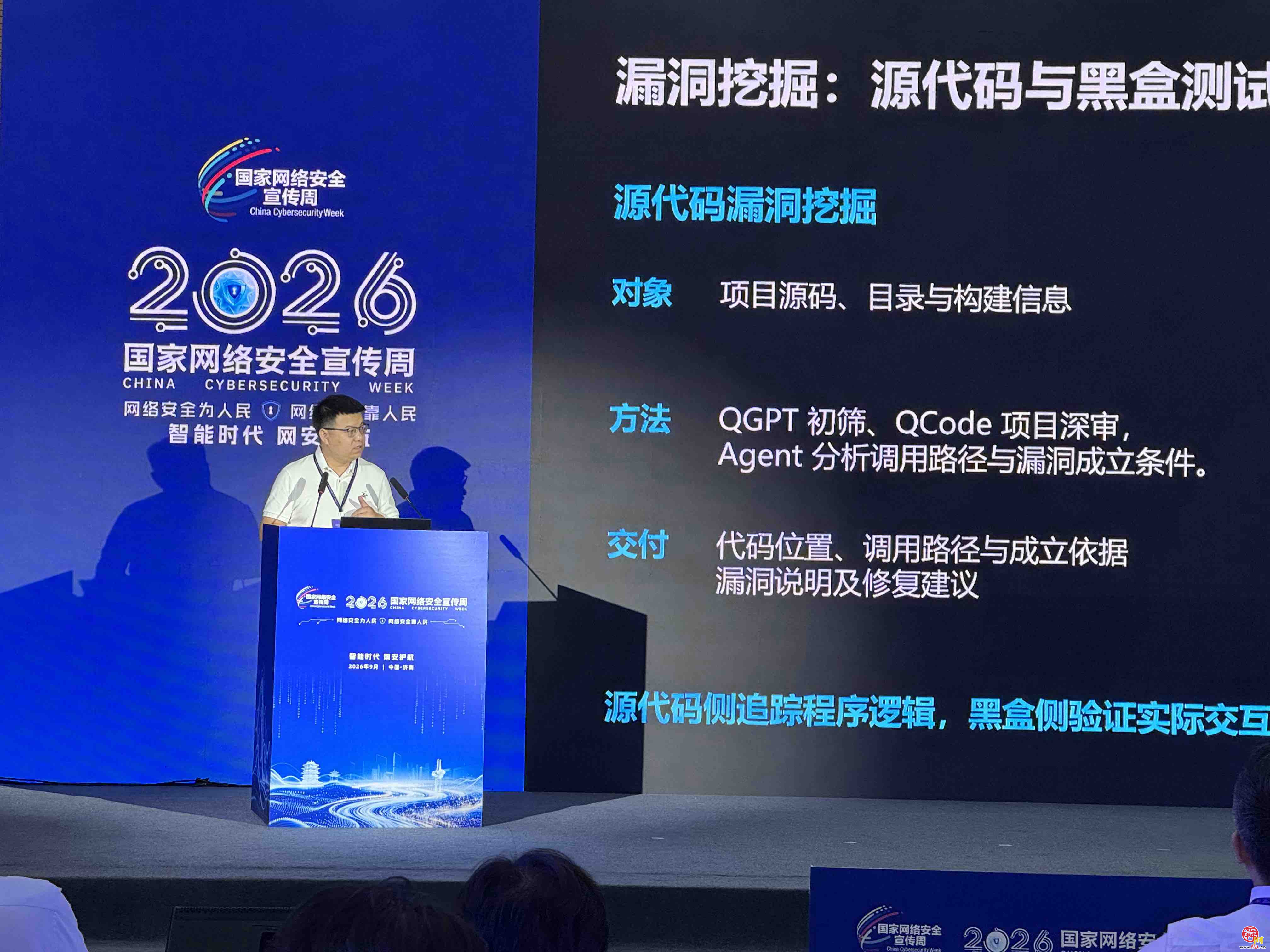 双第一！2026年人工智能技术赋能网络安全应用测试 奇安信斩获佳绩