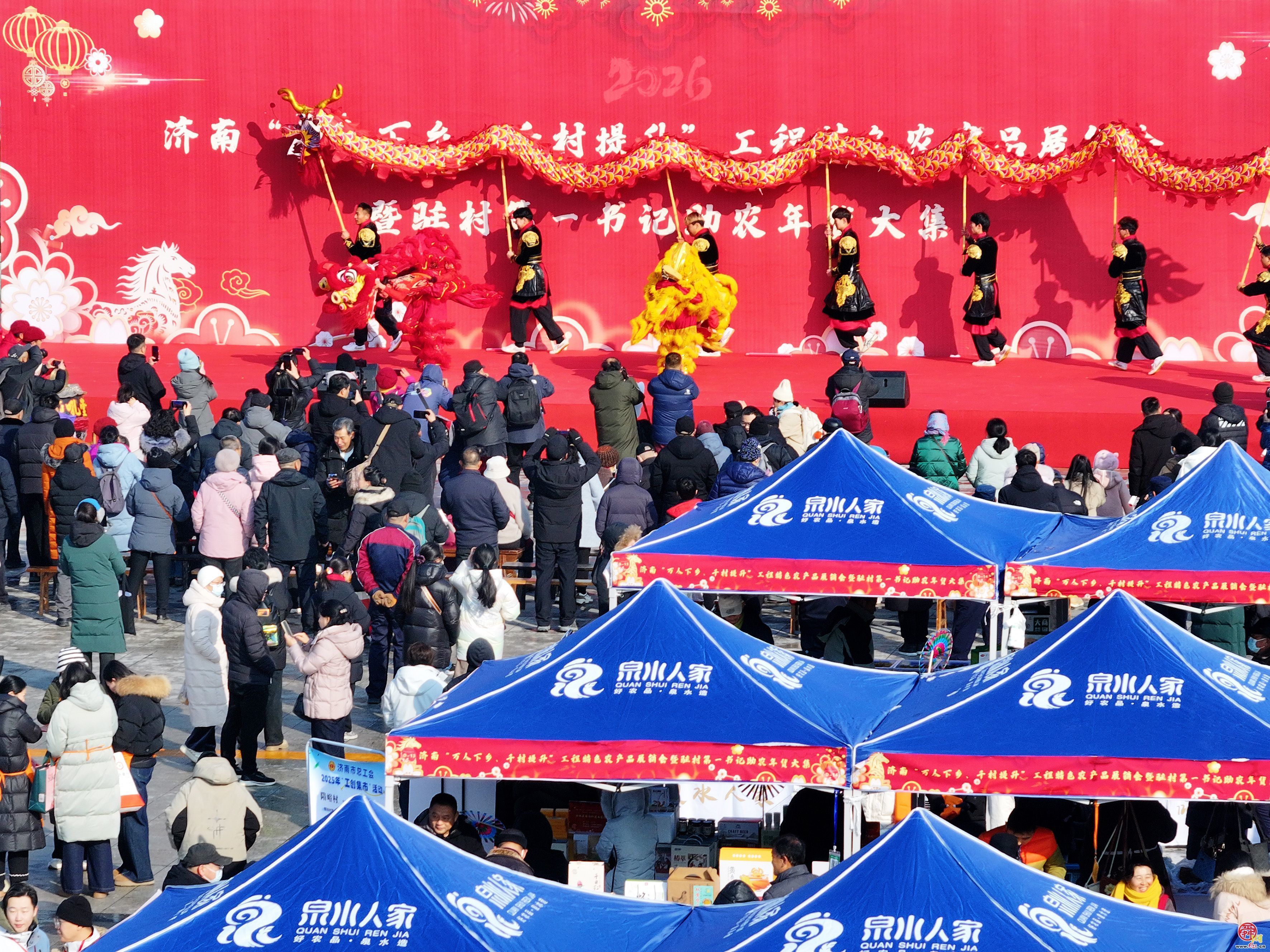 聚乡村好物 飨泉城年味 济南“万人下乡、千村提升”工程驻村第一书记助农年货大集在奥体中心北广场举办