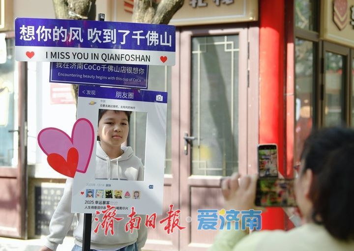 千佛山“三月三”庙会启幕，祓禊古礼引游客穿越千年