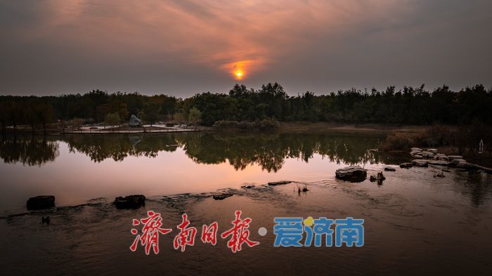 济南玉符河秋日生态日落交织，演绎自然诗意之美