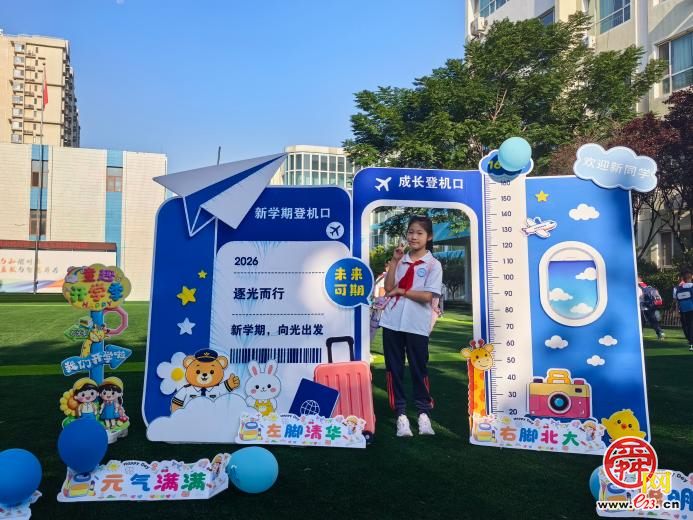 长征薪火代代传  六会润习启新程 ——山东省济南汇文实验学校举行2026年秋季开学典礼