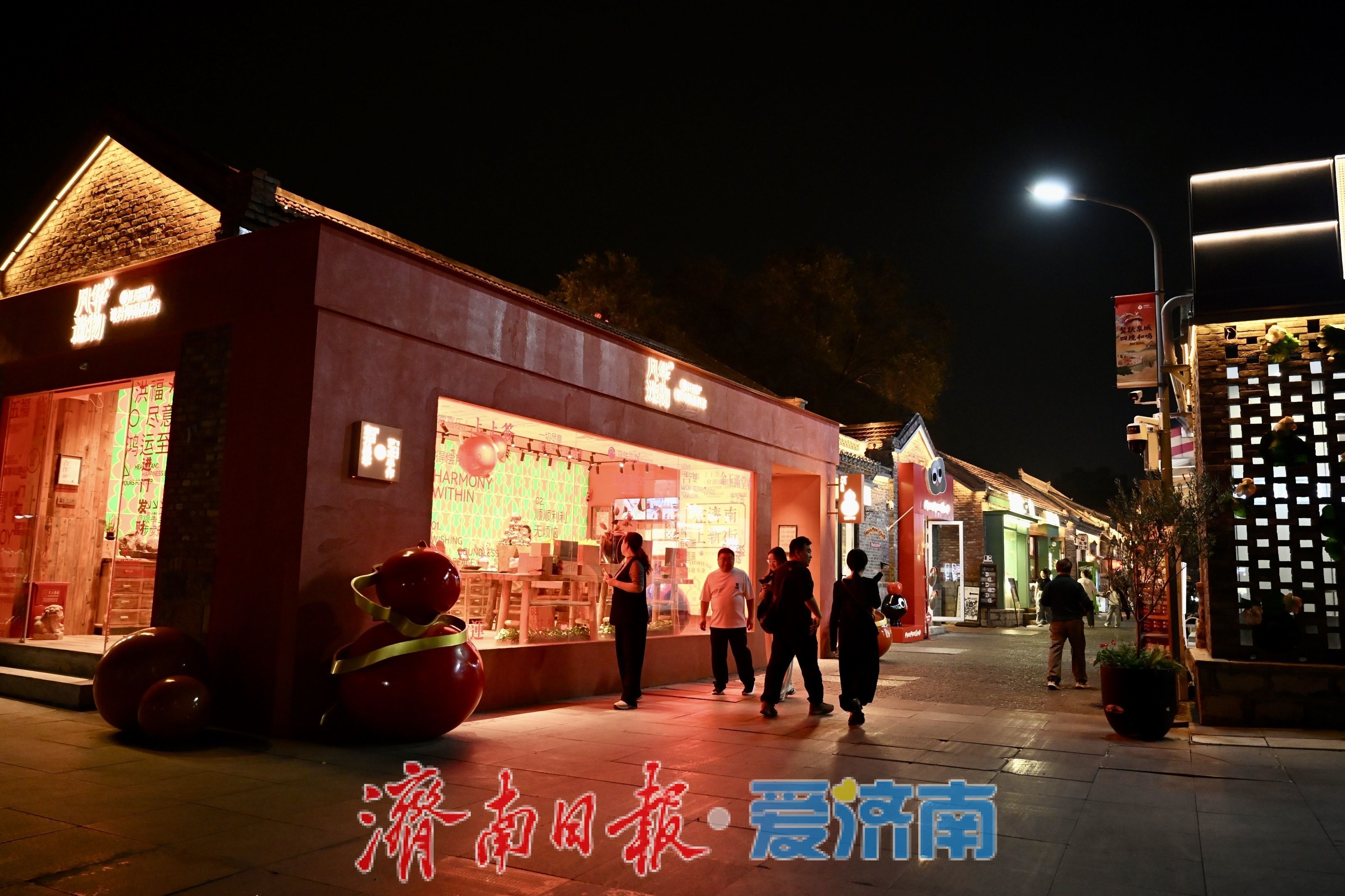泉城秋夜好去处 上新街里寻烟火
