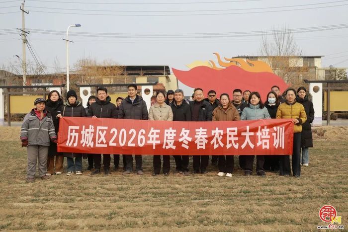 科技赋能麦田培训助力增收——历城区扎实开展冬春农民大培训暨高素质农民培育跟踪服务