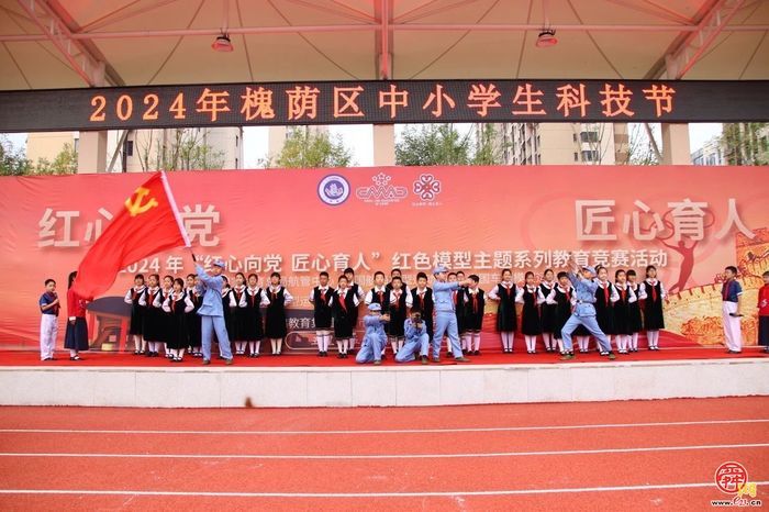 红色主题系列模型教育竞赛暨槐荫区中小学生科技节开幕