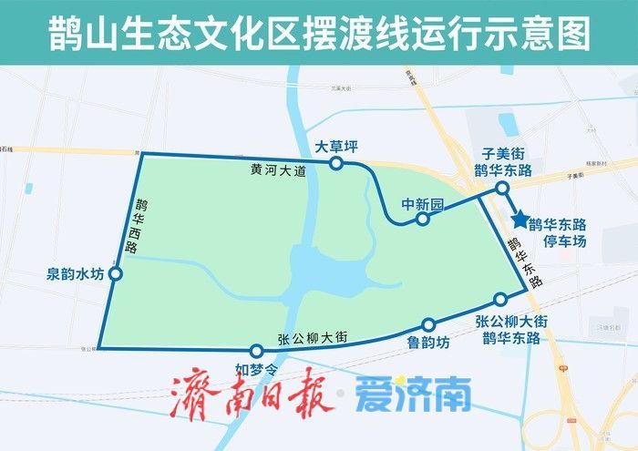起步区鹊山生态文化区即将开园 济南公交7条线路助力市民便捷出行