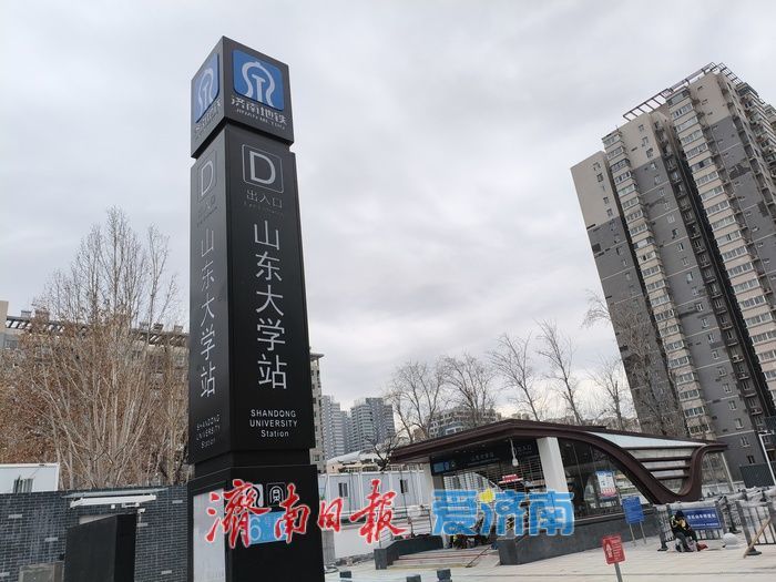 济南地铁6号线山东大学站建设收官 书香赋能城市交通新动脉