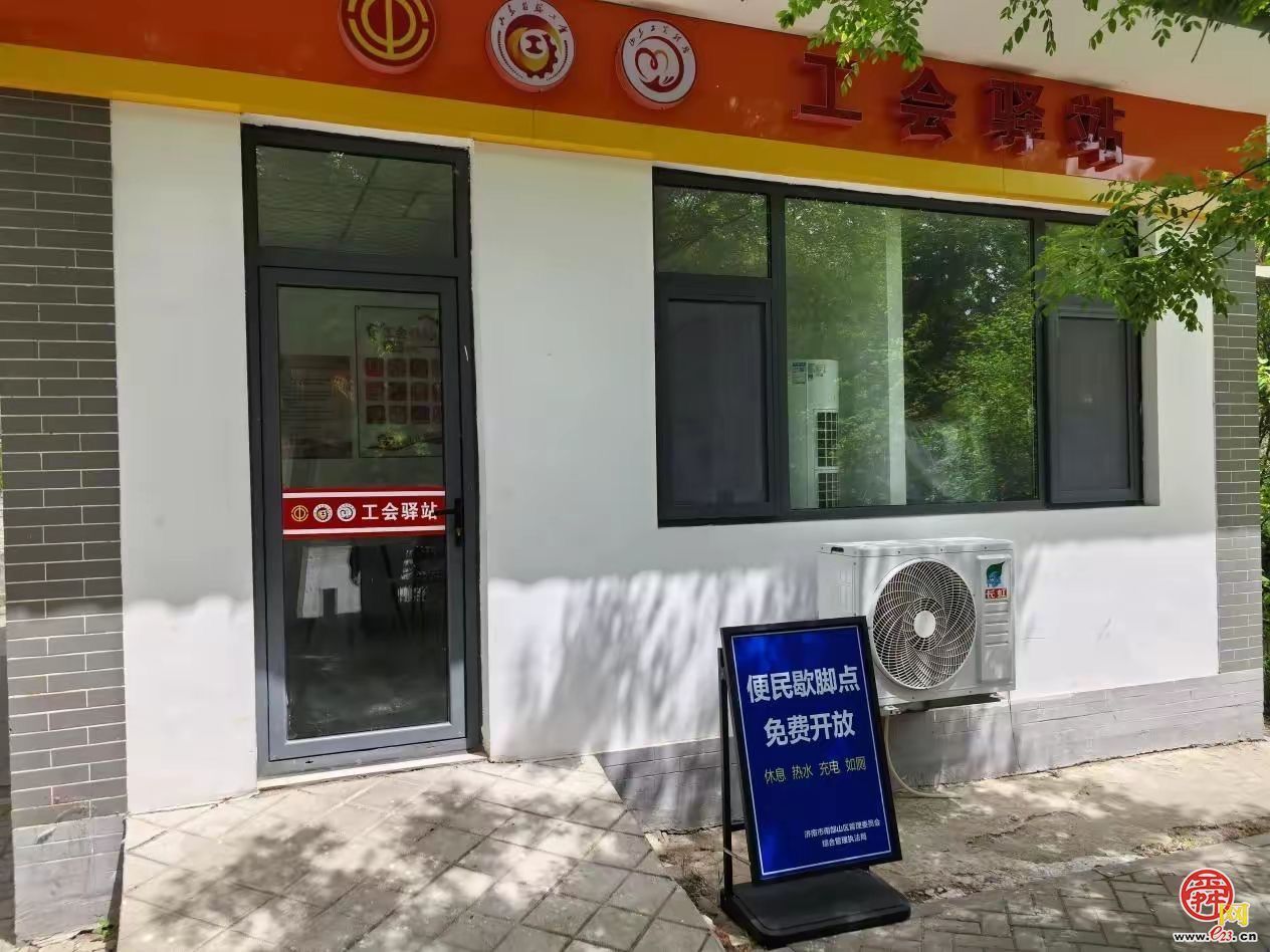 又一项！济南南部山区综合管理执法局开放四处便民歇脚点