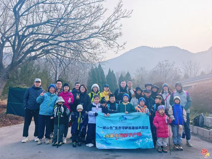 “志愿红”守护“山色青” 济南成立“一城山色”生态守护志愿服务联盟