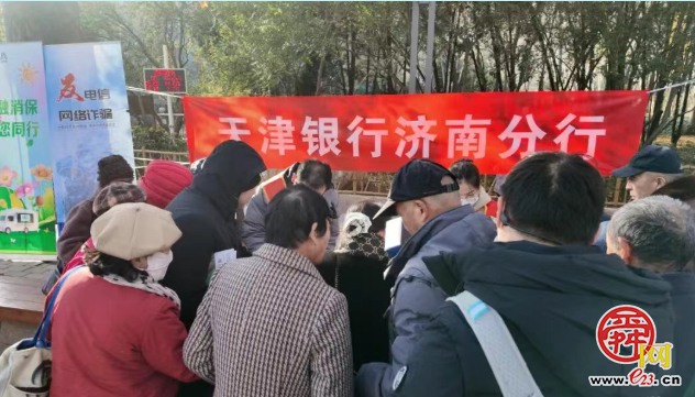 济南市开展“守护钱袋子”宣传活动 多维筑牢防范非法金融APP防线